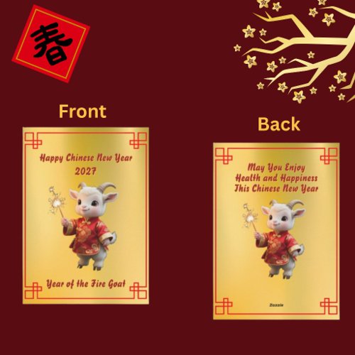 CNY Baby Goat with Sparklers Holiday Card