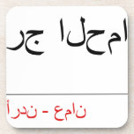 مرج الحمام   Coasters (Cork)