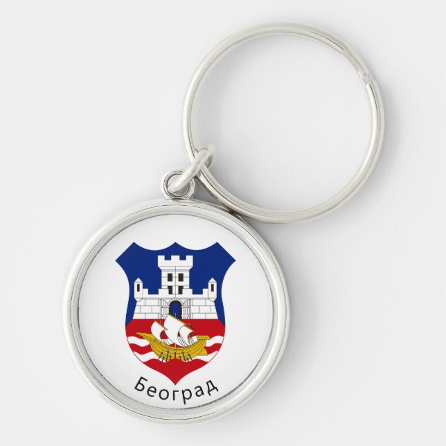Coat of Arms of Belgrade, Serbia Keychain (Front)