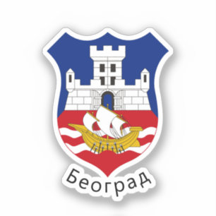 Coat of Arms of Belgrade, Serbia Sticker