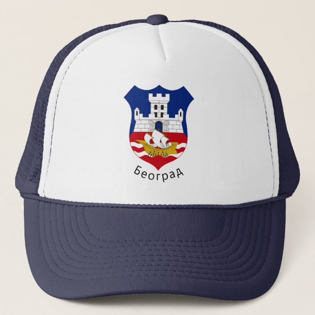 Coat of Arms of Belgrade, Serbia Trucker Hat (Front)