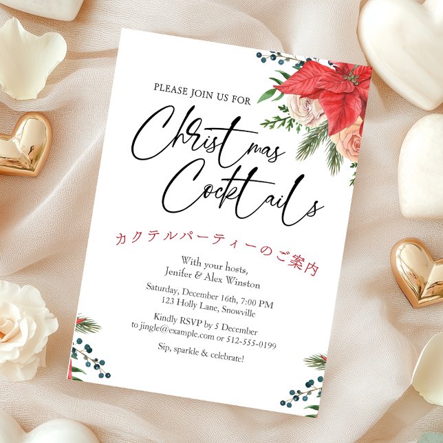 Cocktail Christmas Party Poinsettia Red Watercolor Invitation (Creator Uploaded)