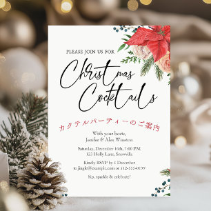 Cocktail Christmas Party Poinsettia Red Watercolor Invitation