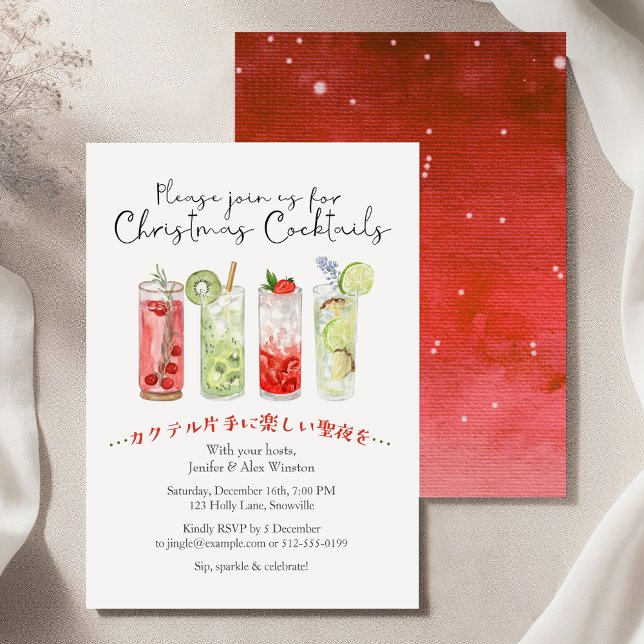Cocktails Christmas Party Festive Drink Watercolor Invitation (Creator Uploaded)
