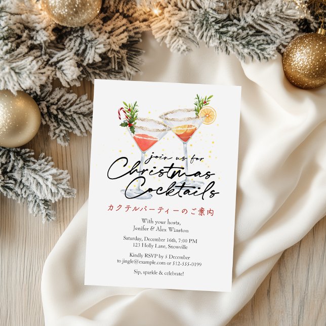 Cocktails Christmas Party Holiday Martini Modern Invitation (Creator Uploaded)