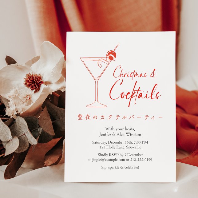 Cocktails Christmas Party Red Martini Minimal Invitation (Creator Uploaded)