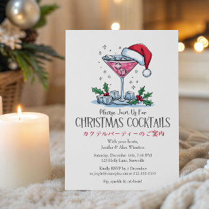 Cocktails Christmas Party Santa Hat Drink Red Invitation