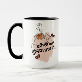 Coffee , A life saviour Mug