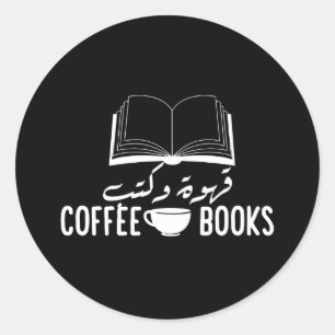 Coffee and Mugs - Arabic Calligraphy Classic Round Sticker
