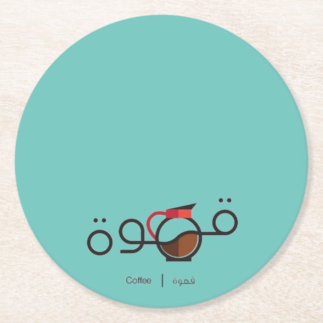 Coffee Coaster - Arabic translation for coffee (Front)