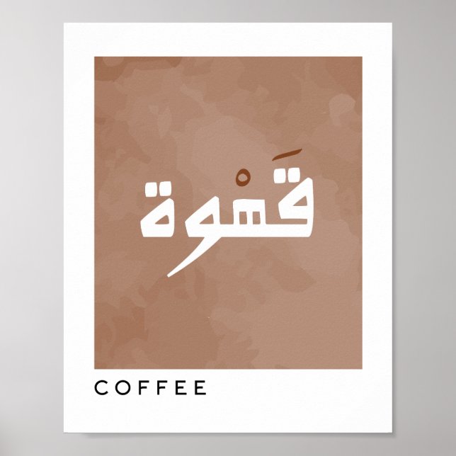 Coffee in Arabic Calligraphy Boho Style Wall Art (Front)