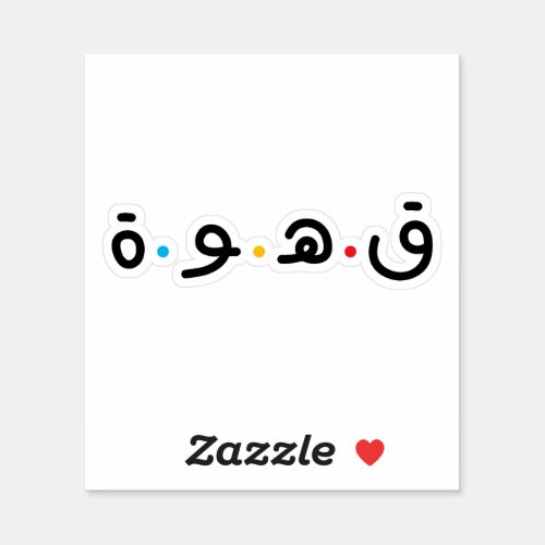 Coffee in Arabic Typography  Sticker