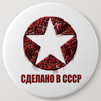 Collosal USSRskiy button