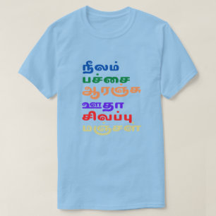 Color names in Tamil T-Shirt