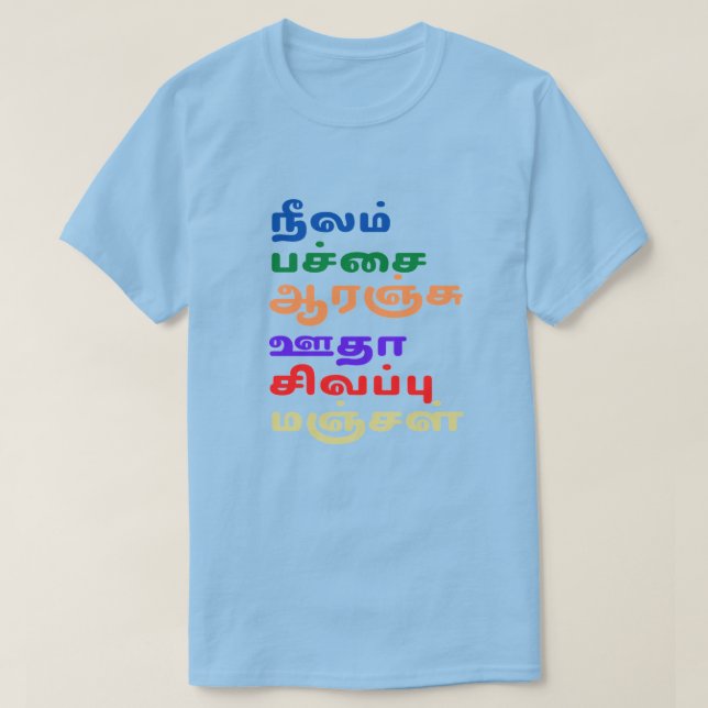 Color names in Tamil T-Shirt (Design Front)
