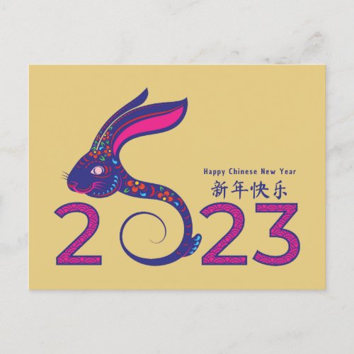 Colorful Chinese Year of the Rabbit T_Shirt Postcard
