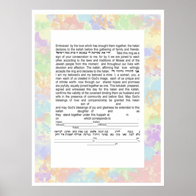 Colorful Conservative Text Ketubah Poster (Front)