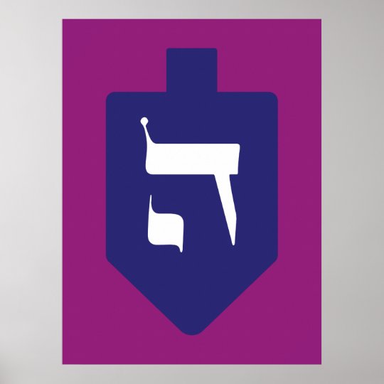 Hebrew Letter On A Dreidel