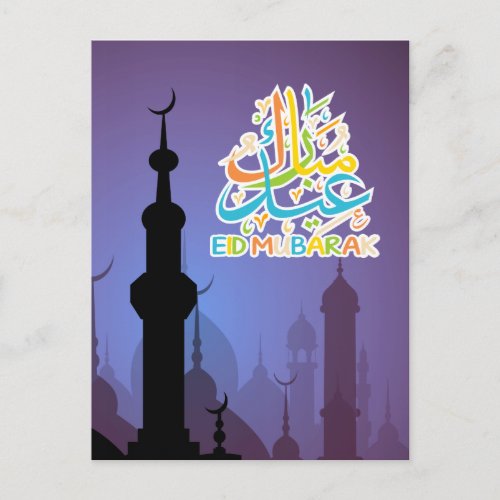 Colorful Eid Mubarak Happy Eid Postcard