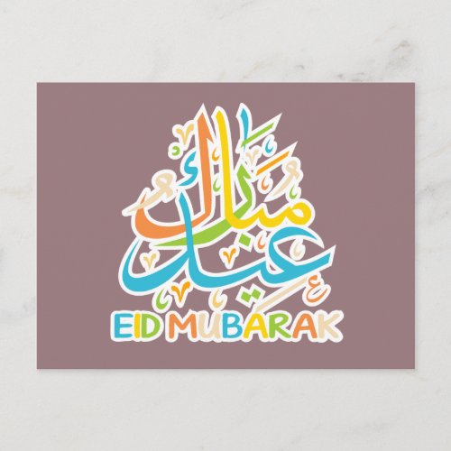 Colorful Eid Mubarak Happy Eid Postcard