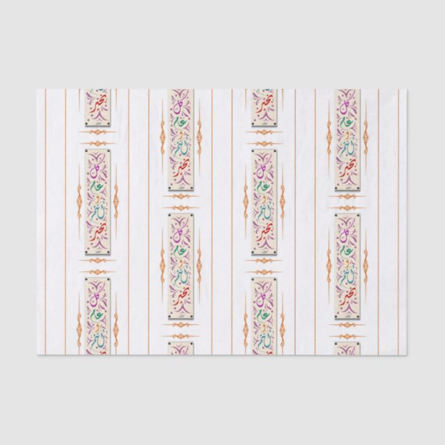 Colorful eid mubarak  tissue paper (Front)