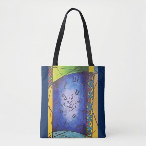 Colorful Ethiopian Pattern Tote