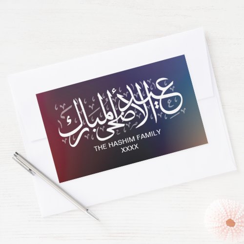 Colorful Gradient Personalized Eid Al Adha Rectangular Sticker