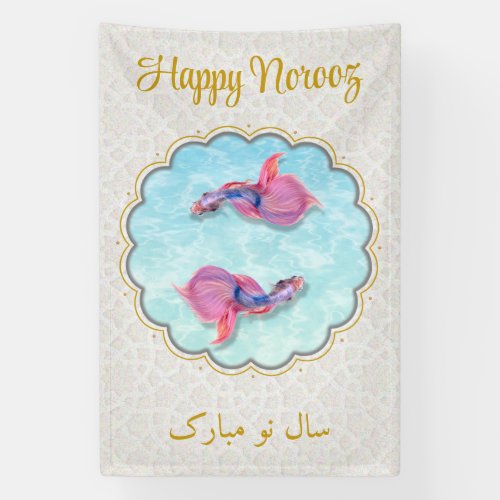 Colorful Happy Norooz Mubarak Fish Orient Pattern Banner