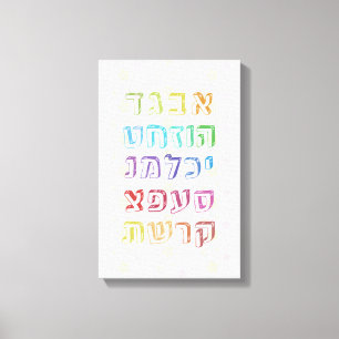 Colorful Hebrew Alphabet for Jewish Children Canvas Print