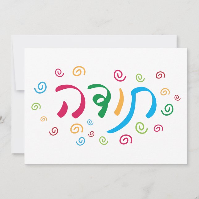 Colorful Hebrew Handwritten Thank You (Front)