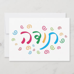 Colorful Hebrew Handwritten Thank You Card