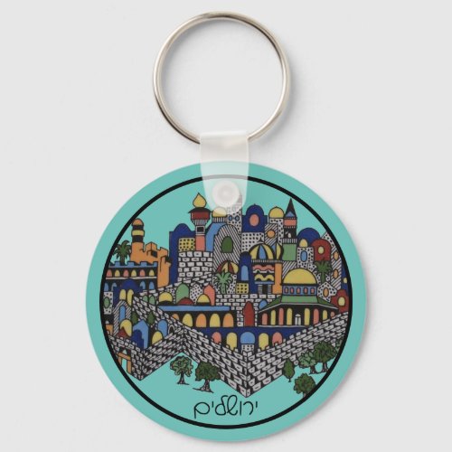 Colorful  Hebrew Jerusalem Ceramic Keychain
