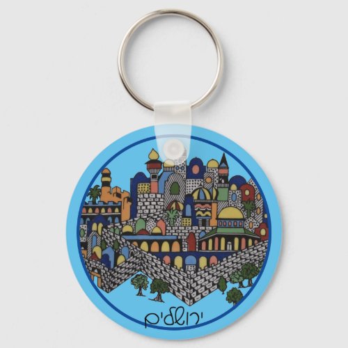 Colorful  Hebrew Jerusalem Ceramic Keychain