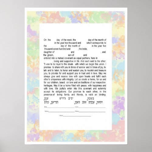 Colorful Interfaith Text Ketubah Poster