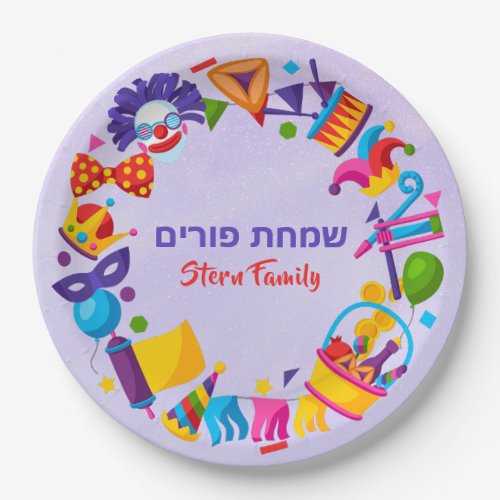 Colorful Jewish Holiday Hebrew Simchat Purim  Paper Plates