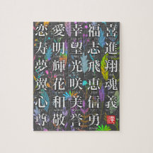 Colorful Kanji Words of Hope and Joy Design