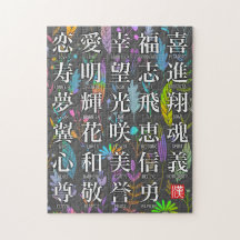 Colorful Kanji Words of Hope and Joy Design