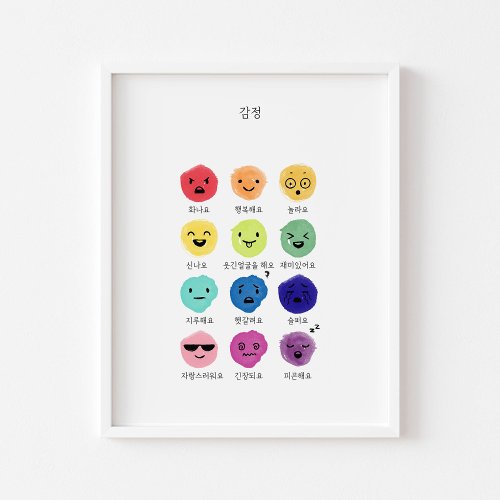 Colorful Korean feeling poster
