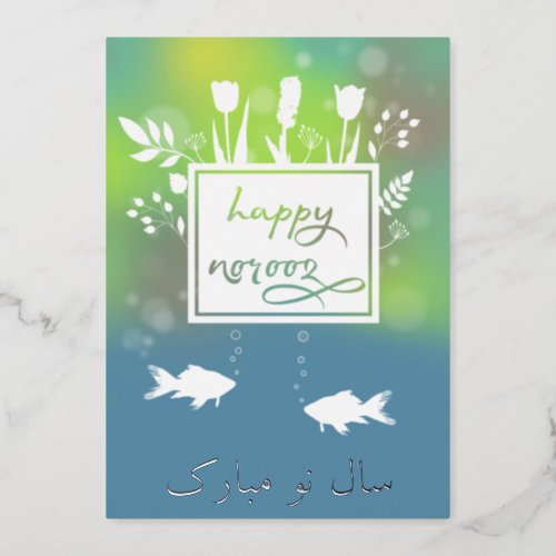 Colorful Modern Happy Norooz Letters Fish Flowers Foil Holiday Card