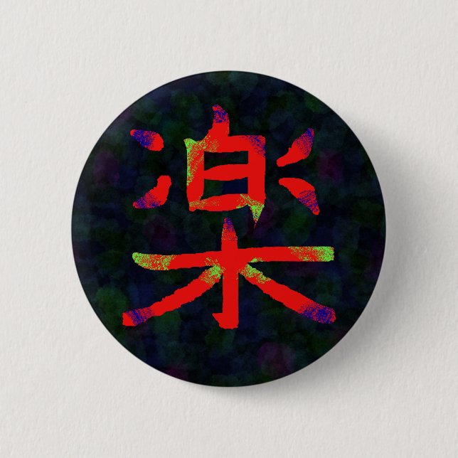 Colorful Music Kanji Button (Front)