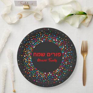Colorful Polka dot Custom Hebrew Purim Sameach Paper Plates