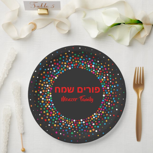 Colorful Polka dot Custom Hebrew Purim Sameach Paper Plates (Wedding)