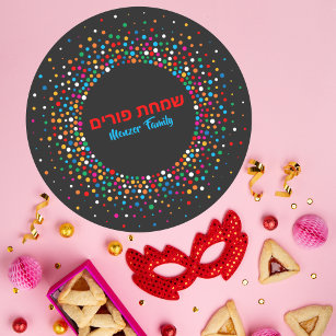 Colorful Polka dot Custom Hebrew Simchat Purim Classic Round Sticker
