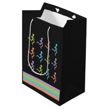 Colorful Runners Running Gift Bag by BiskerVille at Zazzle