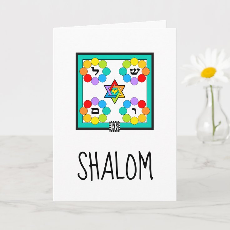 Colorful Shalom greeting card | Zazzle