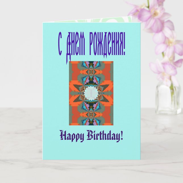 Colorful South Western Geometric Pattern Card (Orchid)