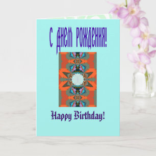 Colorful South Western Geometric Pattern Card