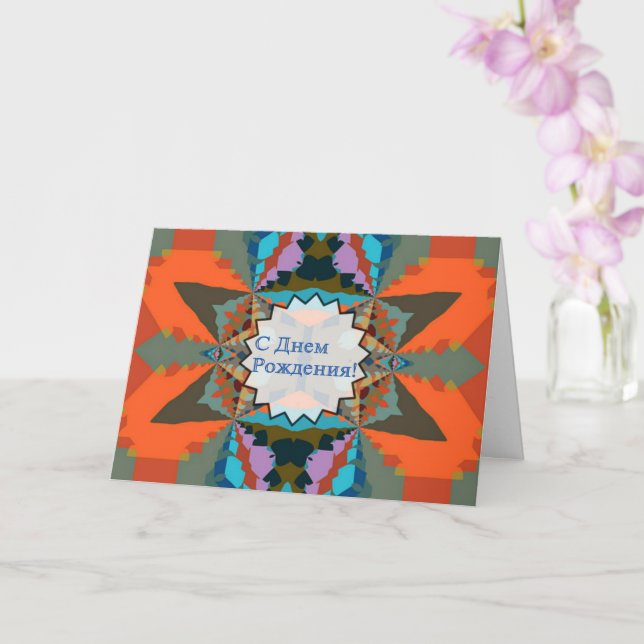 Colorful South Western Geometric Pattern Card (Orchid)