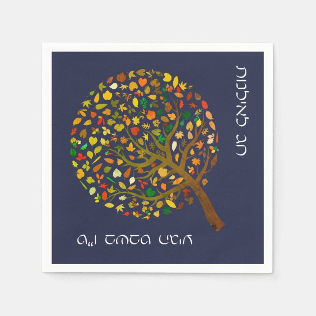 Colorful Tree for Tu Bishvat Napkins (Front)