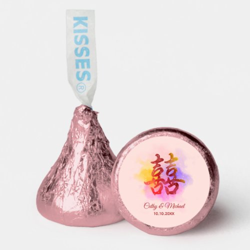 Colorful watercolor Chinese double happiness Hersheys Kisses
